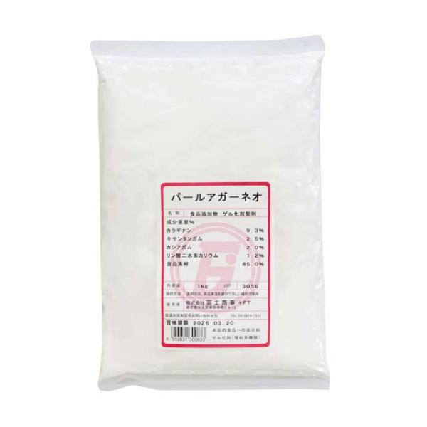 パールアガーネオ 1ｋｇ