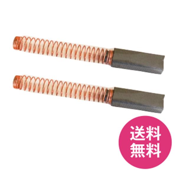 キッチンエイドKSM5用カーボンブラシ　2本セット 【単品2個まで購入時のみ送料無料】
