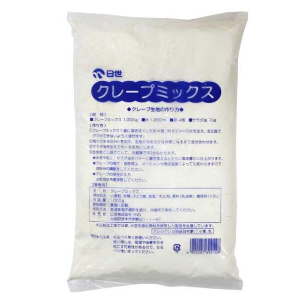 日世のクレープミックス 1kg×10袋 【業務用】