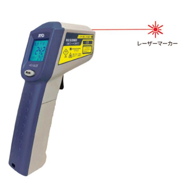 レーザーマーカー付き 赤外線放射温度計 AD-5635 受注発注商品