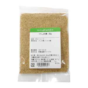 けしの実（白）　30ｇ