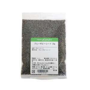 ブルーポピーシード 30g(けしの実)の商品画像
