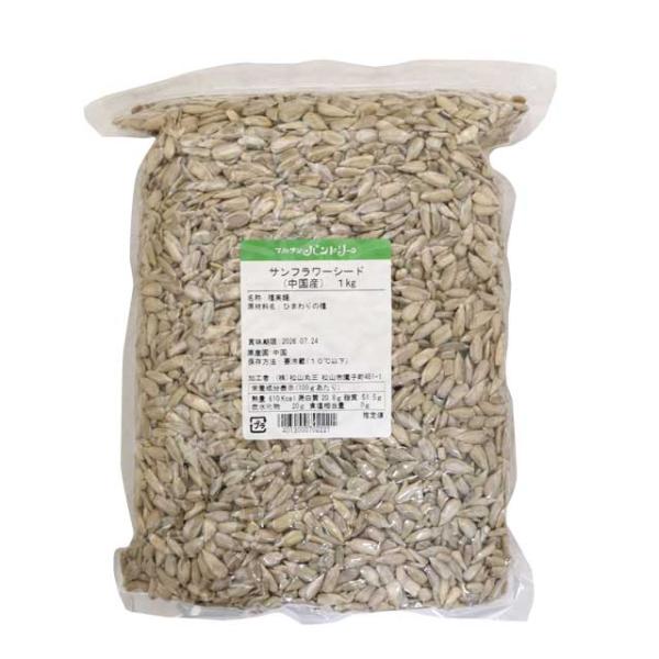 サンフラワーシード　1ｋｇ　