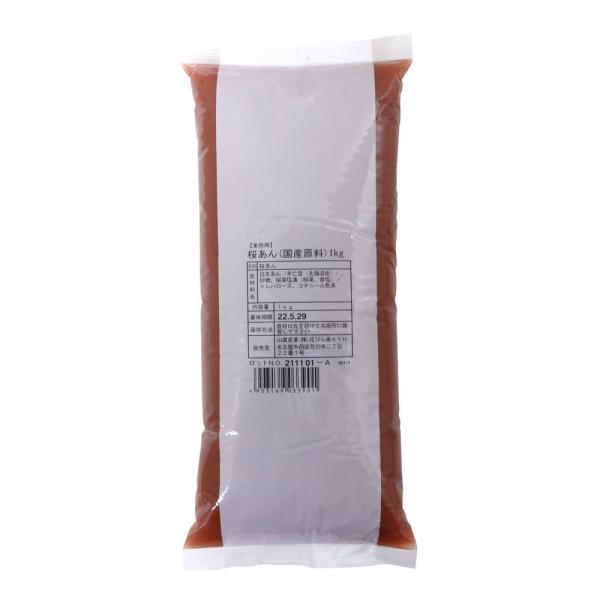 季節限定　国産桜あん 1ｋｇ　さくら
