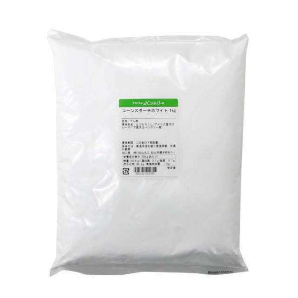 コーンスターチ ホワイト 1kg