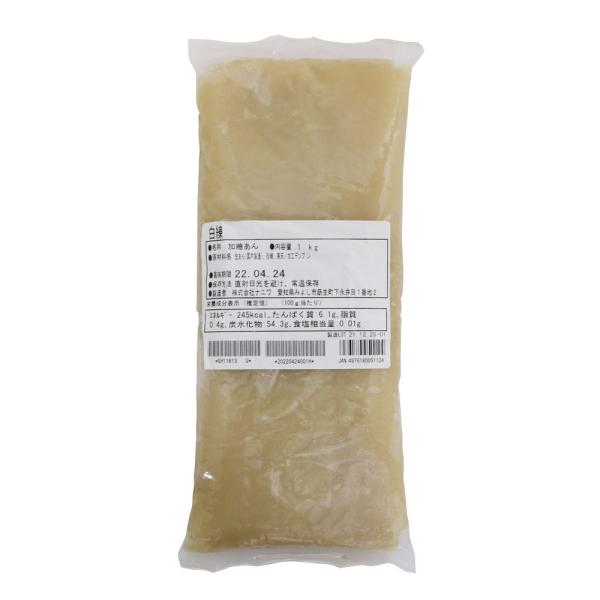 白練りあん　1ｋｇ　賞味期限2カ月程度【餡子】