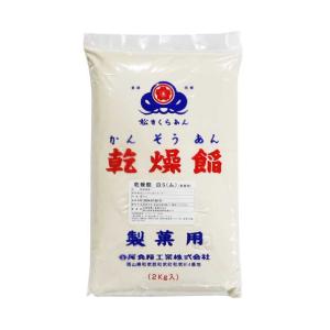 乾燥あん 白S(ム) 2kg 業務用【餡子】