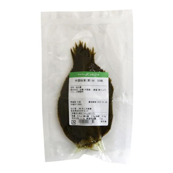 桜の葉塩漬　50枚 夏季クール便