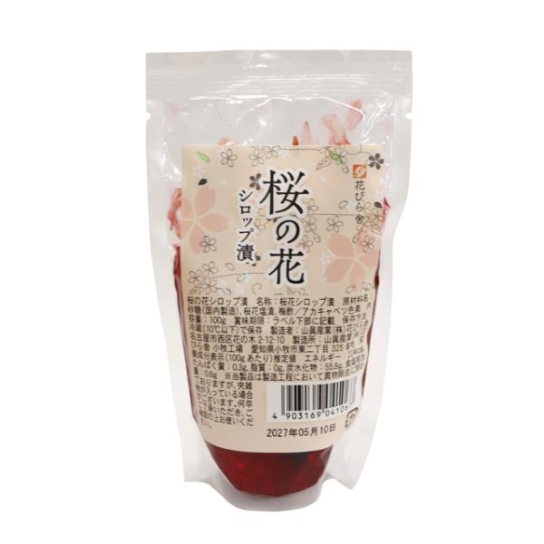 桜花シロップ漬（シロップ入り）100ｇ さくら