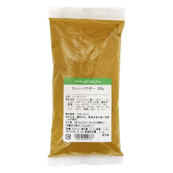 カレーパウダー　200ｇ