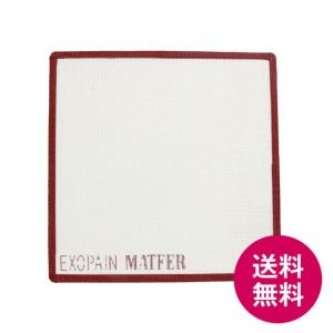 Matfer シルパン プロ 限定色ダークピンク 300×300mm【単品で購入時のみ送料無料】