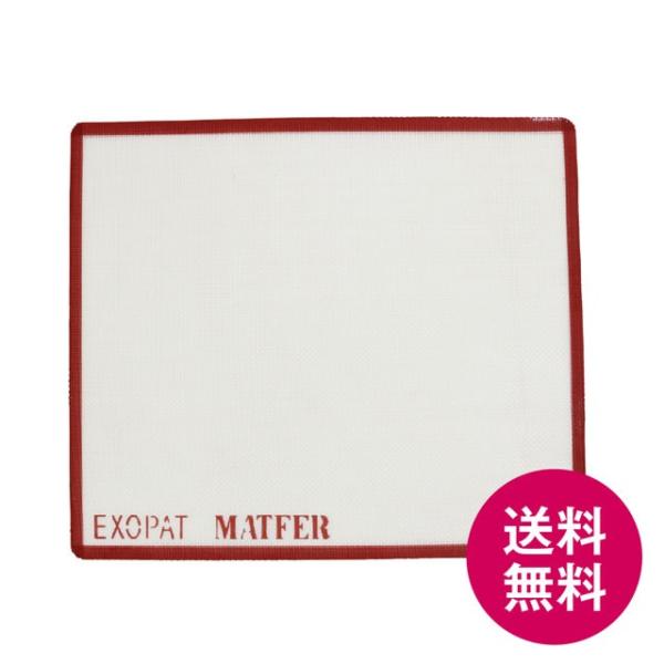 Matfer シルパット プロ 限定色ダークピンク 350×300mm【単品で購入時のみ送料無料】