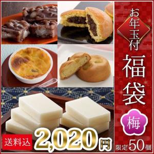和菓子　福袋　梅　どら焼き　　ようかん　詰め合わせ　お年玉 福箱