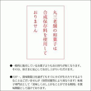 スイーツ 衣手(ころもで)人気 和菓子 老舗 ...の詳細画像3