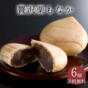 敬老の日 スイーツ プレゼント 人気 和菓子 贅沢栗最中