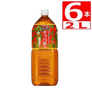 グァバ茶　沖縄ポッカグァバ茶　2L×6本 ペットボトル｜marusanstore