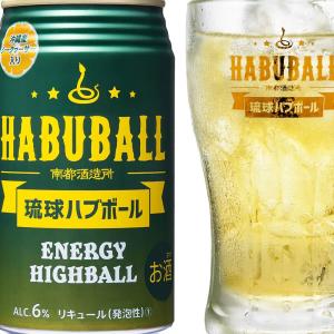 南都酒造所 琉球ハブボール ALC.6度(ハブ...の詳細画像2