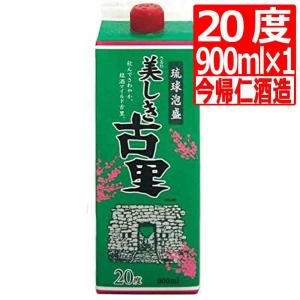 泡盛 古酒 残波43度 720ml瓶 沖縄 お酒 沖縄土産 お酒ギフト 爆買