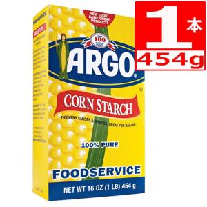 ARGO　コーンスターチ　１６oz 454g×1本　グルテンフリー　100％純粋なトウモロコシでん粉　Argo