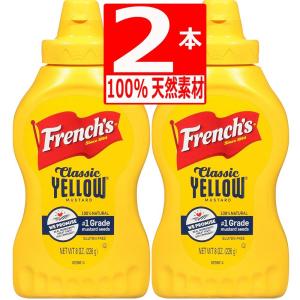 フレンチマスタードソース 100%天然素材 French Mustard Classic Yellow 226g×2本