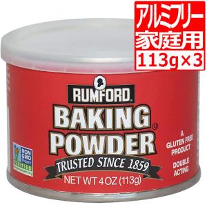 ラムフォードベーキングパウダー4oz 113g×3本 家庭用 ベーキングパウダー アルミフリー 【輸入元：湧川商会】｜marusanstore