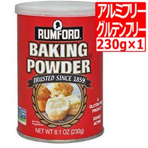 ラムフォードベーキングパウダー8.1oz 230g×1本 ベーキングパウダー