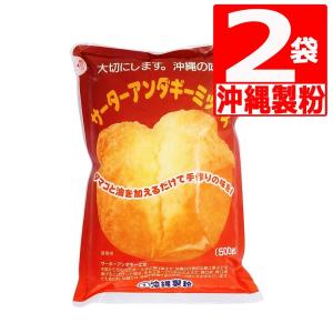 沖縄製粉 サーターアンダギーミックス 500g×...の商品画像