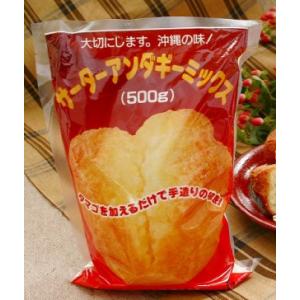 沖縄製粉 サーターアンダギーミックス 500g...の詳細画像2