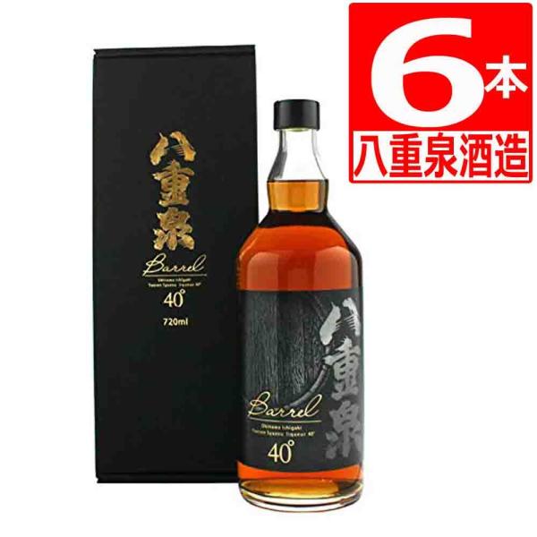 八重泉バレル BARELL(樫樽長期貯蔵熟成)40度 720ml×6本 沖縄土産 泡盛
