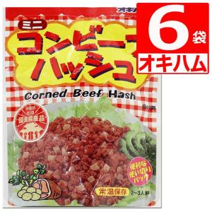 オキハムコンビーフハッシュ65g×6パック 使い切りサイズ 沖縄のソウルフード 爆買｜株式会社湧川商会公式ストア