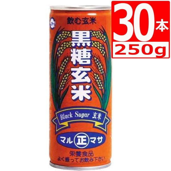 マルマサミキ 黒糖玄米 250g×30本 1ケース