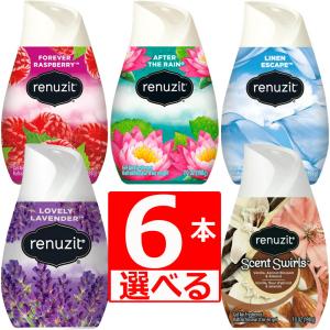 リナジット芳香剤 香りを選べる6個セット ラズベリー  リネンエスケープ ラベンダー バニラ アフターザレイン