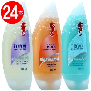 アルゲマリン ボディーソープ 300ml×24本 3種セット(パフューム8本＋ピーチ8本＋アイス8本)