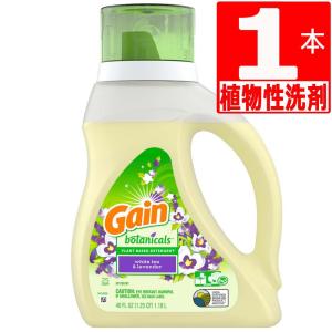 ゲイン植物性 液体洗剤 2倍濃縮タイプ ゲインボタニカル ホワイトティー＆ラベンダー 1.18L×1本