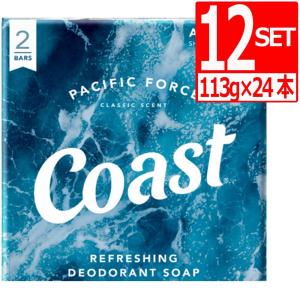 コースト石鹸　Coast Classic Scent　(113g×2個)×12パック　送料無料　コースト石けん　固形石鹸　