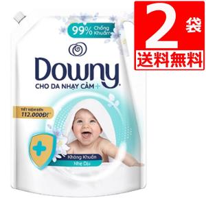 ダウニー ピュアソフト 赤ちゃん 子供用 柔軟剤2.6L大容量 詰替×2袋 衣料用柔軟剤  ベトナムダウニー Downy Puresoft