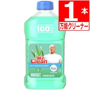 ミスタークリーン Mr.Clean マルチクリーナー 1.33Lボトル×1本 Febrezeファブリーズの香り 万能クリーナー｜株式会社湧川商会公式ストア