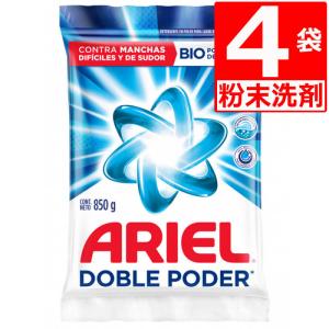 メキシコ アリエール ダブルパワー 粉末洗剤 850g×4袋 パウチバッグ アリエール 衣料用粉末洗剤 増量パック 超お得