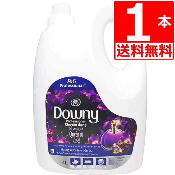 ダウニー ミスティーク 4L×1本 大容量 濃縮タイプ Downy Sunrise 衣料用柔軟剤　 ...