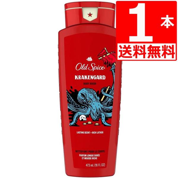 オールドスパイス ボディーソープ クラーケンガード 473ml×1本 Old Spice