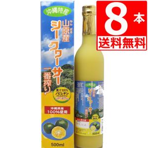 ぎゅっと　シークヮサー　100 原液 ぎゅっとシークワーサー 原液 500ml×6本セット シークヮーサー果汁100