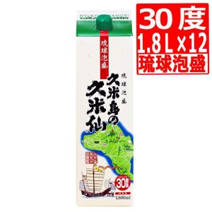 泡盛 久米島の久米仙30度 紙パック1.8L×12本 久米仙酒造