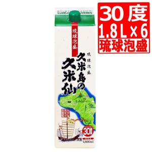 泡盛 久米島の久米仙30度 紙パック1.8L×6本 久米仙酒造