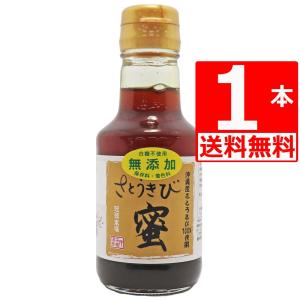 さとうきび蜜 200g×1本  無添加 沖縄県産黒糖使用 仲宗根黒糖｜marusanstore