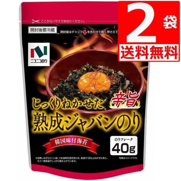 ジャバン海苔 旨辛40ｇ×２袋 ニコニコ海苔 韓国のり ふりかけ ニコニコジャバン海苔辛旨