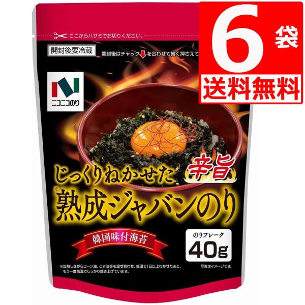 ジャバン海苔 旨辛40ｇ×6袋 まとめ買い ニコニコ海苔 韓国のり ふりかけ ニコニコジャバン海苔辛...