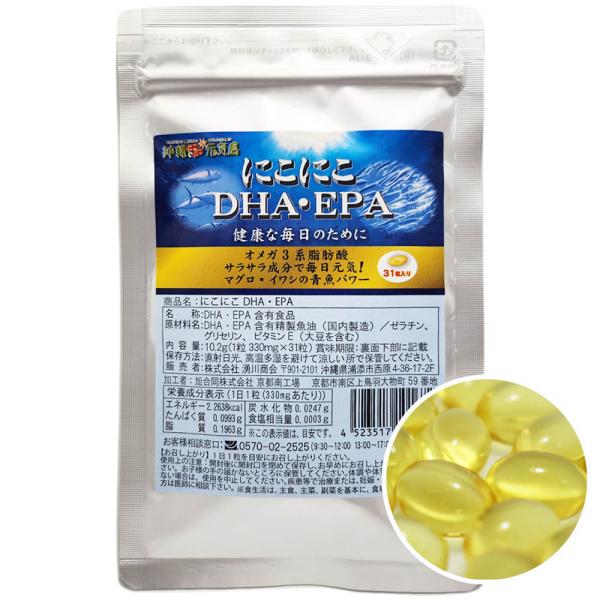 元気島のDHA・EPA 330mg×31粒 約1ヶ月分 国内製造 オメガ3系脂肪酸 さらさら成分 マ...