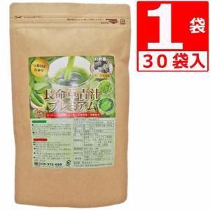 乳酸菌配合 長命草青汁 1袋(30包入) 長命草 大麦若葉 ケール 抹茶 ゴーヤ 粉末 スティックタ...