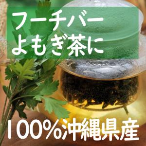 琉球乾燥ヨモギ50g×1袋 ヨモギ茶 茶葉 国...の詳細画像2