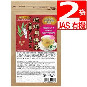 月桃茶360g：（2g✕45包入）×4　お買い得 琉球月桃茶 有機プレミアム JAS有機認定 2gティーバッグ×30包入 月桃茶